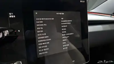 للاستيراد من كوريا _ تسلا 3 _ كهرباء _2024 index