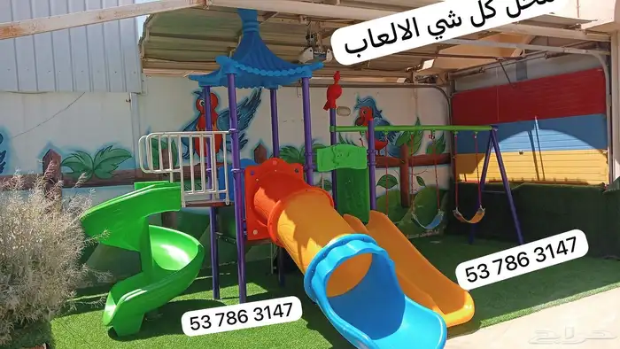 العاب خارجيه داخليه للالطفال مجموعة مراجيح زحاليق مع بعض 3
