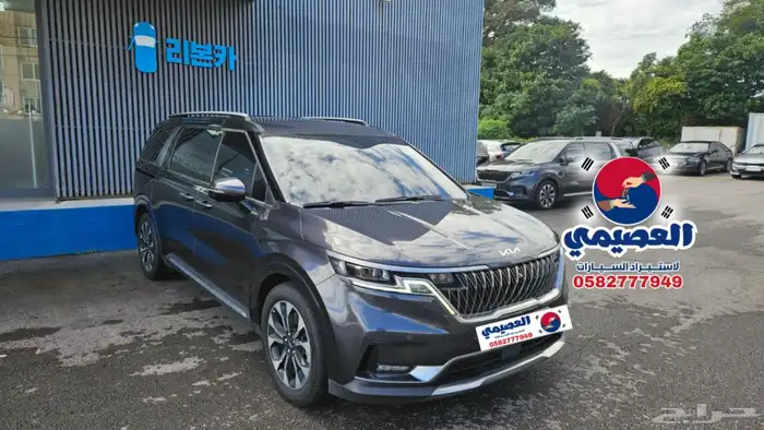 للاستيراد من كوريا _ كيا كرنفال _ 2023 2