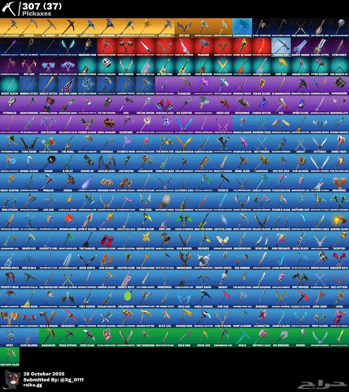 للبيع حساب ايكونك و البرازيلي النادر 3