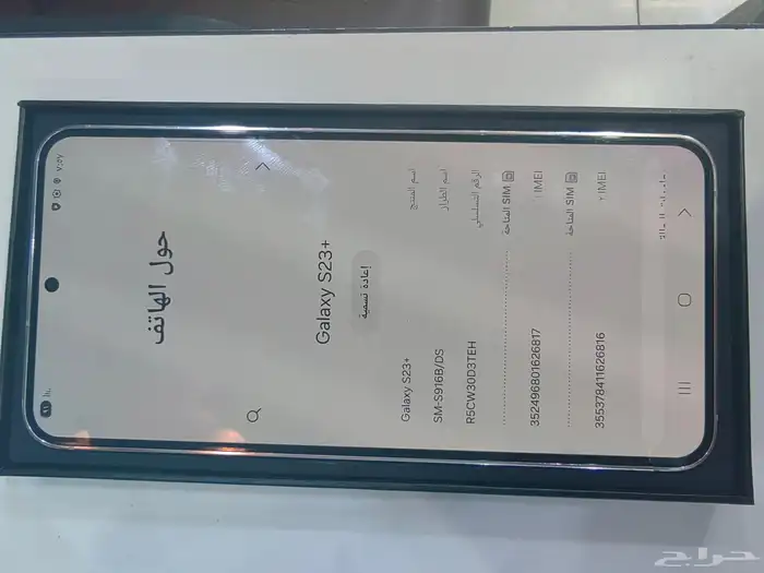 جوال سامسونج اس 23 بلس 2