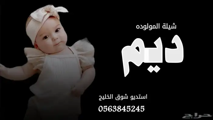 استديو شوق الخليج لتنفيذ الشيلات والزفات 8