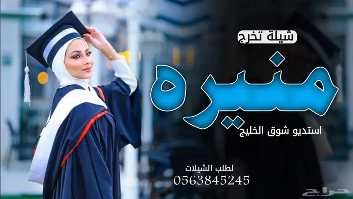 استديو شوق الخليج لتنفيذ الشيلات والزفات 2