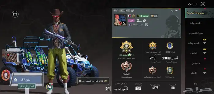 حساب ببجي للبيع والسعر عل السوم 33