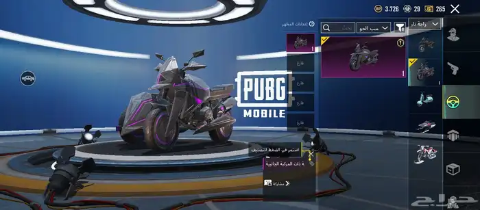 حساب ببجي للبيع والسعر عل السوم 26