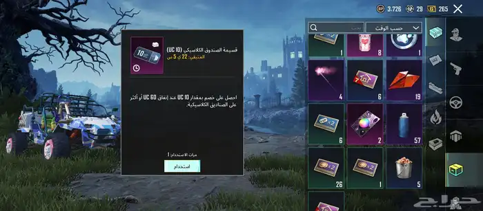 حساب ببجي للبيع والسعر عل السوم 31