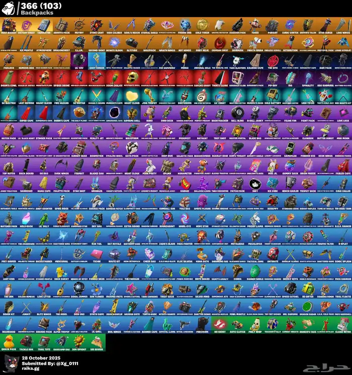 للبيع حساب ايكونك و البرازيلي النادر 6