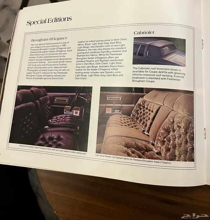 بروشور كاديلاك 1981 7