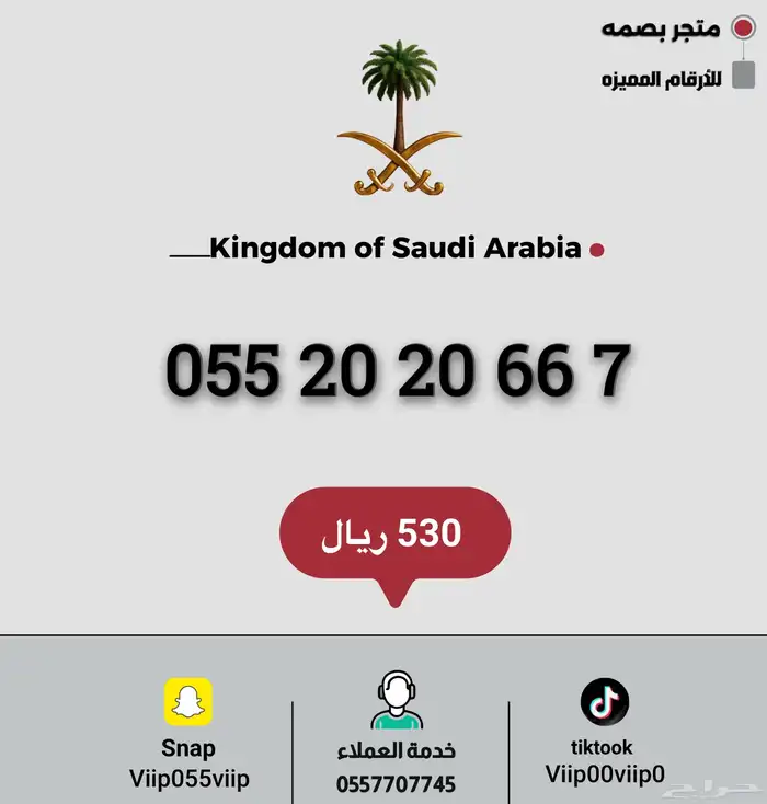 ارقام مميزة 1