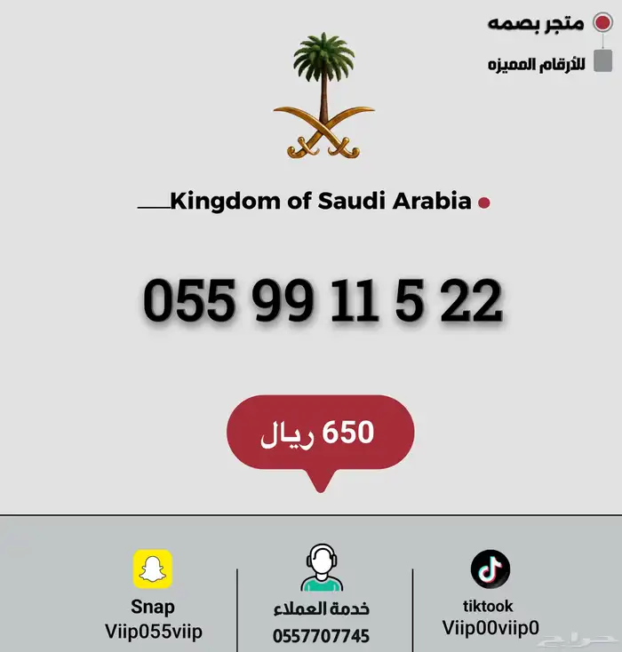 ارقام مميزة 0