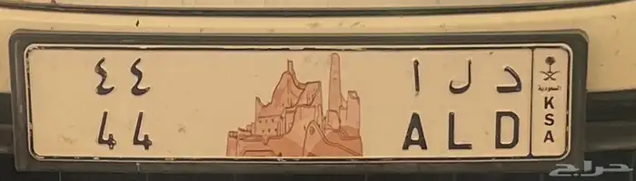 لوحة مميزه جاهزه للنقل 0