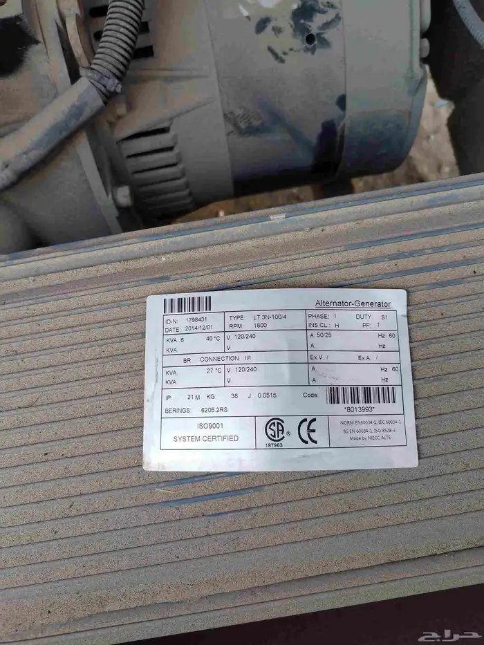 مولد كهرباء ينمار ياباني حجم من 6 كيلو الى 8 كيلو مديله 2014 6