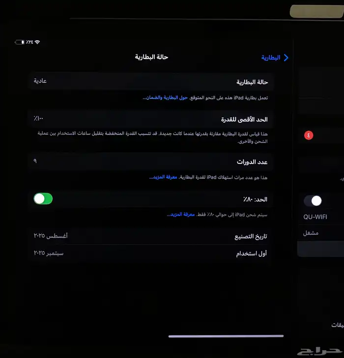 ايباد اير m3 4