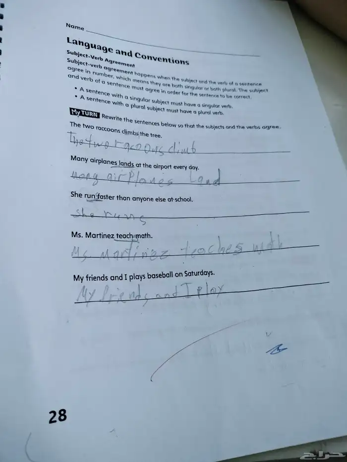 معلمه تأسيس خصوصيه 4