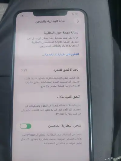 I phone 11 pro max index