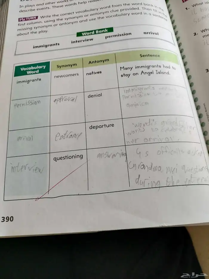 معلمه تأسيس خصوصيه 1