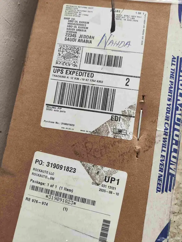 عمود كردان جيب جراند شروكي 2011 1