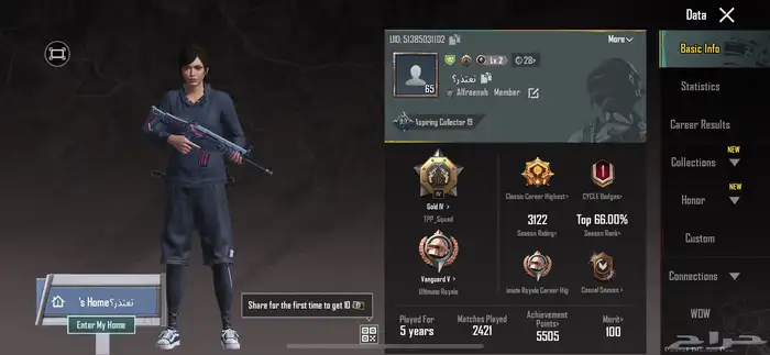 حساب ببجي 70 ريال 0