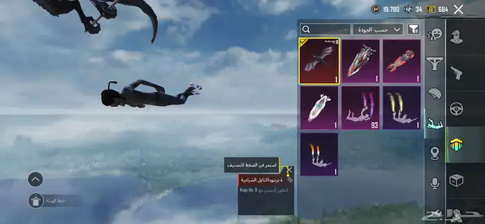 حساب ببجي للبيع 20