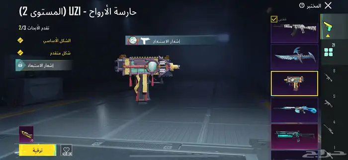 حساب ببجي 29