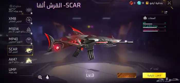 عرض مميز حساب فري فاير لفل 62 اسكنات نادرة و سلاحين متطوره 1