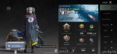حساب ببجي للبيع على السوم الصمل يجي index