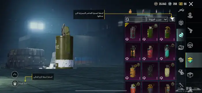 حساب ببجي 40