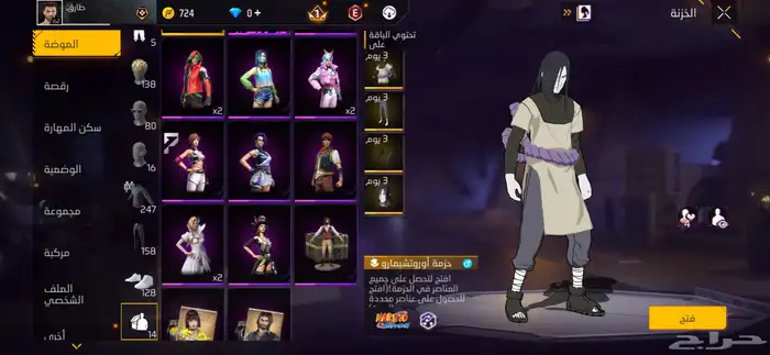 عرض مميز حساب فري فاير لفل 62 اسكنات نادرة و سلاحين متطوره 5