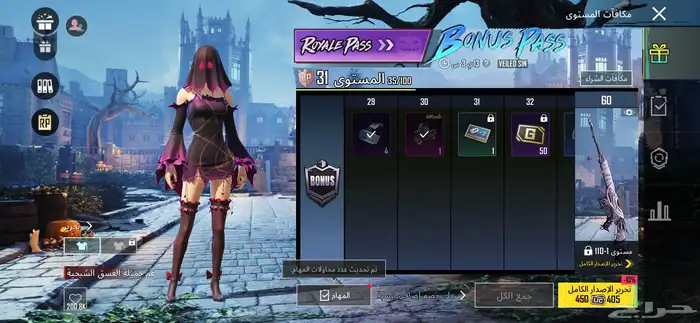 للبيع حساب ببجي 5