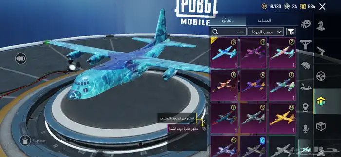 حساب ببجي للبيع 21