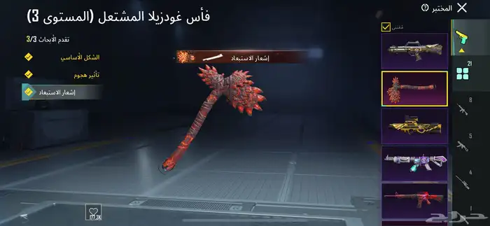 حساب ببجي 34