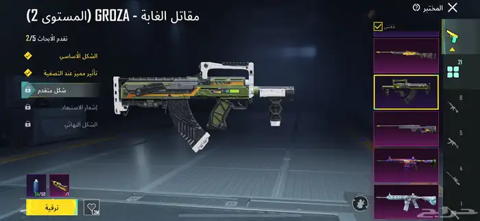 حساب ببجي 20