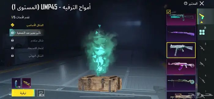 حساب ببجي 25