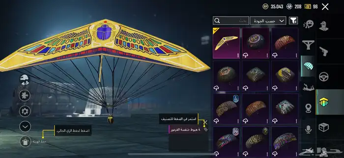 حساب ببجي 38