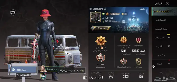 للبيع حساب ببجي 20