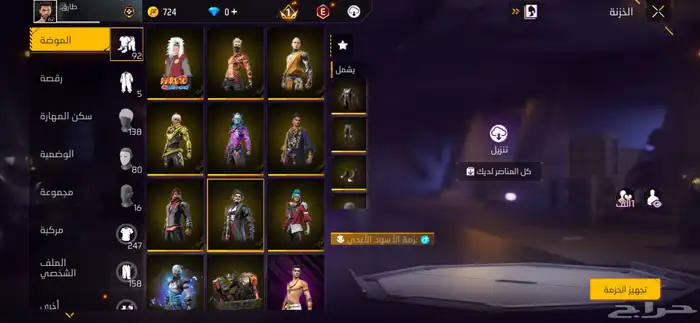 عرض مميز حساب فري فاير لفل 62 اسكنات نادرة و سلاحين متطوره 6