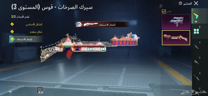 للبيع حساب ببجي 6