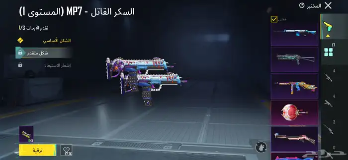 حساب ببجي للبيع 17