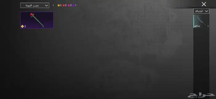 للبيع حساب ببجي 9