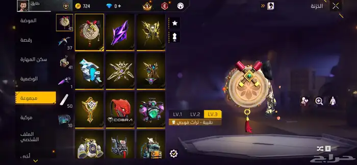 عرض مميز حساب فري فاير لفل 62 اسكنات نادرة و سلاحين متطوره 9