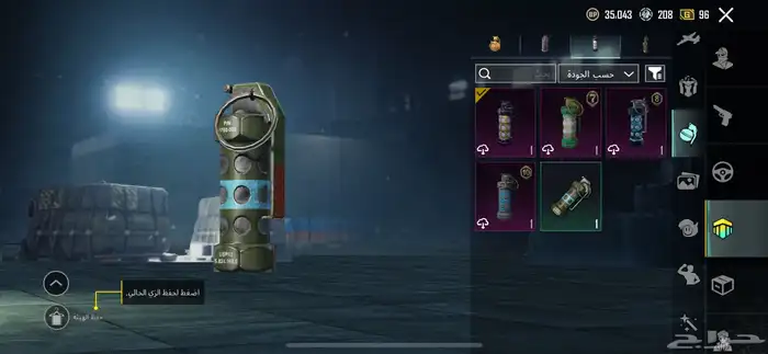 حساب ببجي 43