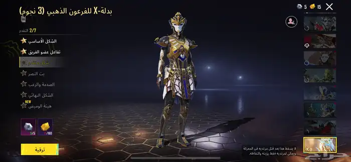 حساب ببجي 46