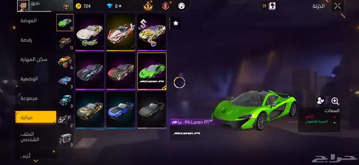 عرض مميز حساب فري فاير لفل 62 اسكنات نادرة و سلاحين متطوره 8