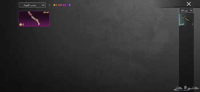 للبيع حساب ببجي 8