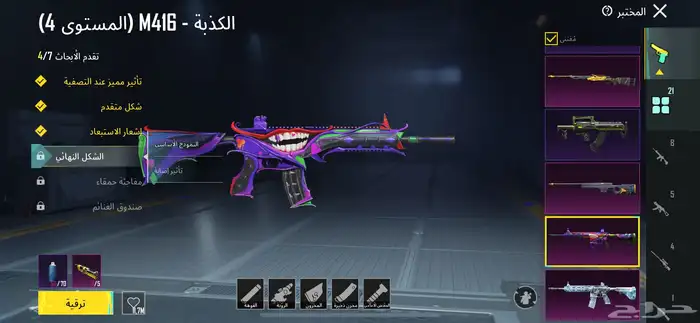 حساب ببجي 18