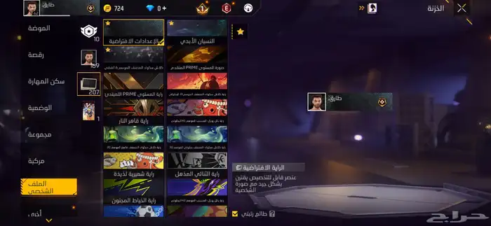 عرض مميز حساب فري فاير لفل 62 اسكنات نادرة و سلاحين متطوره 4