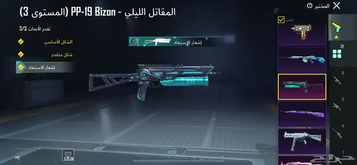 حساب ببجي 27