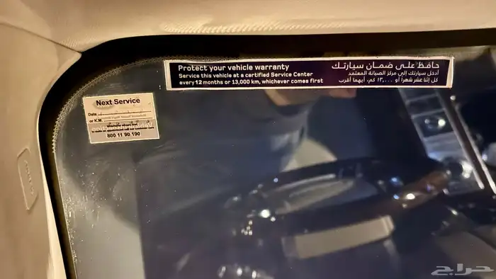 رنج روفر سوبر تشارج 28