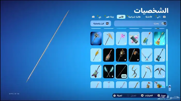 حساب فورت  فخم سكن الجوال البرازيلي النادر 8