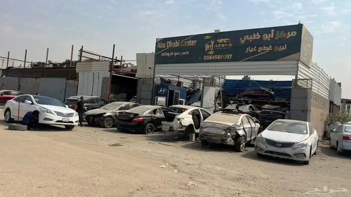 تشليح قطع غيار ازيرا جديد مستعمل 6